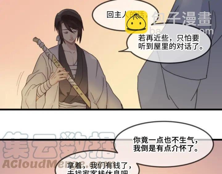 30话 宝剑赠英雄