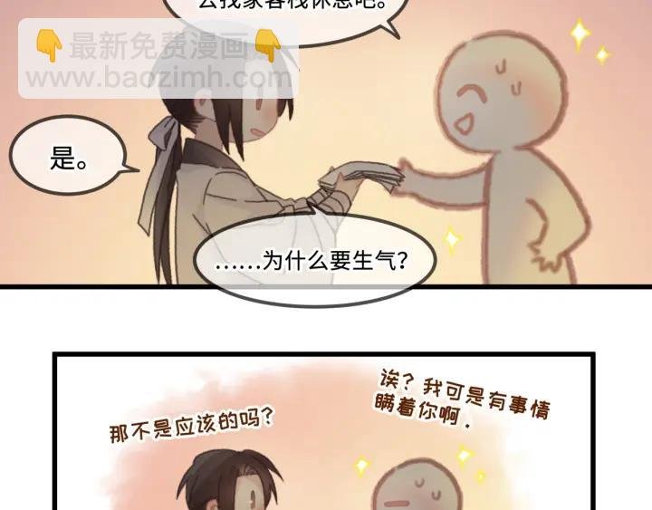 30话 宝剑赠英雄