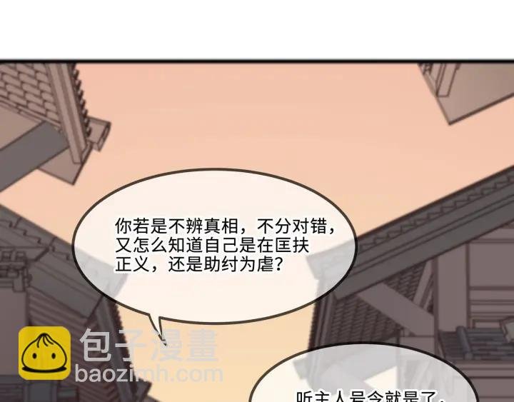 30话 宝剑赠英雄