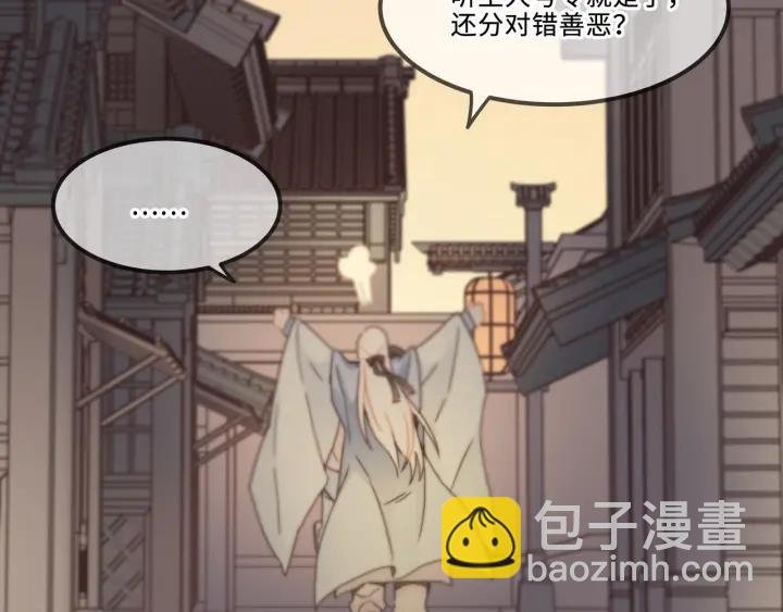 30话 宝剑赠英雄