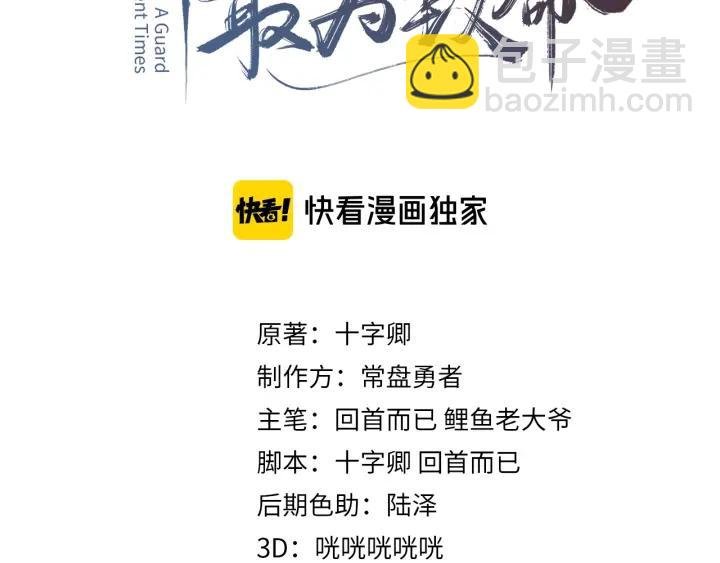 31话 日后教你