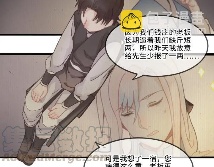 31话 日后教你