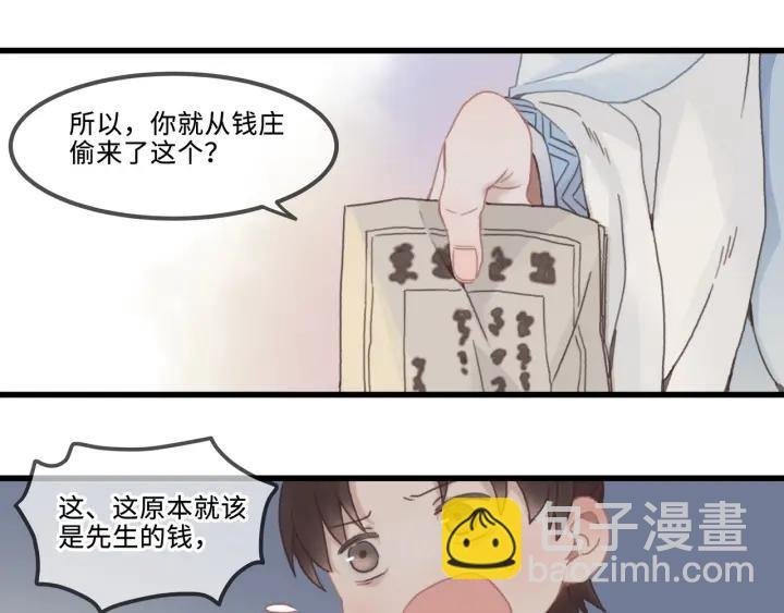 31话 日后教你