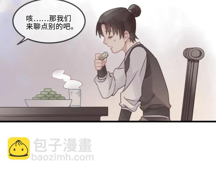 31话 日后教你