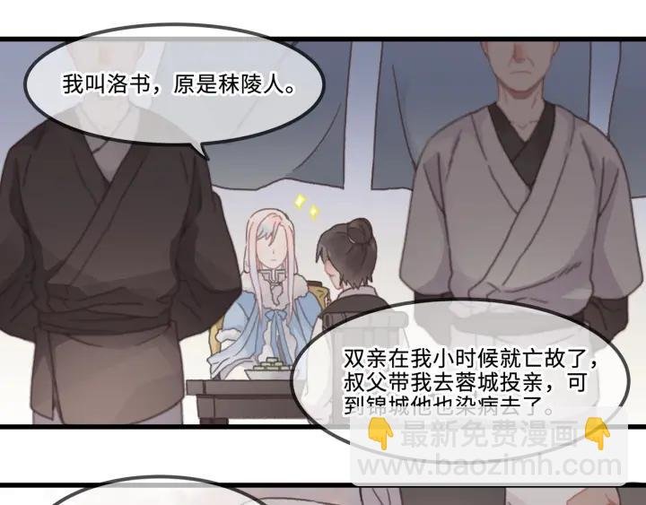 31话 日后教你