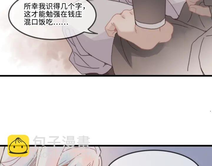 31话 日后教你