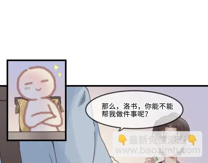 31话 日后教你