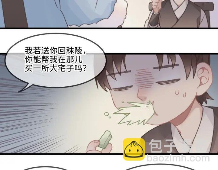 31话 日后教你