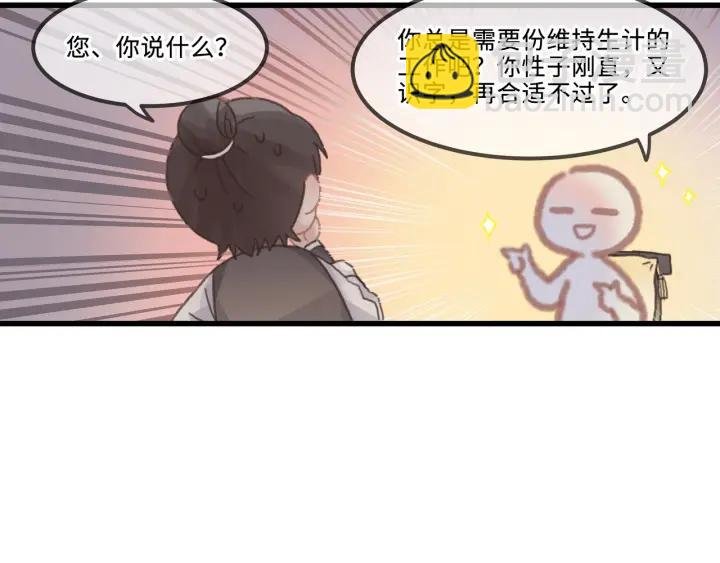 31话 日后教你