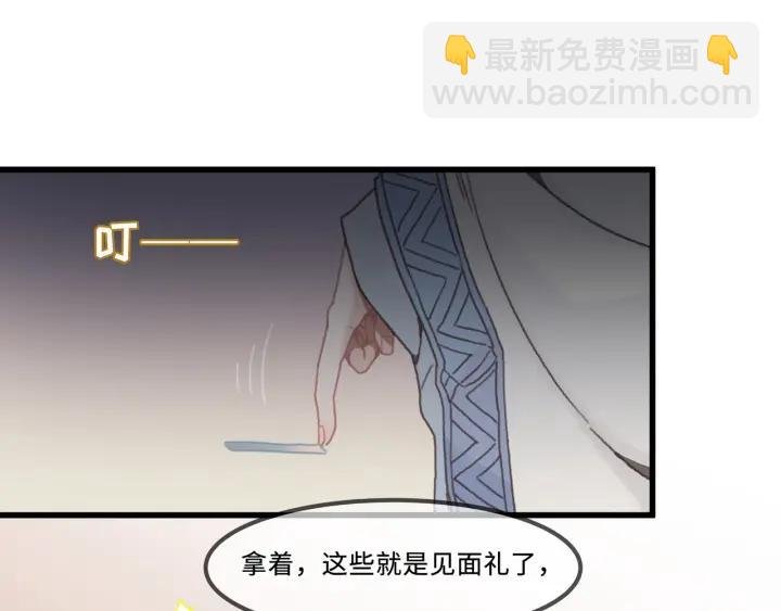 31话 日后教你