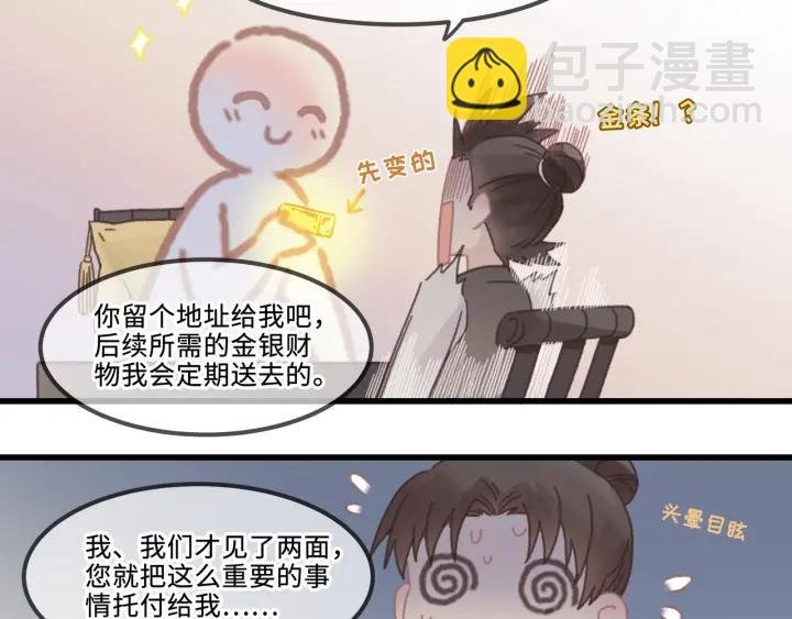 31话 日后教你