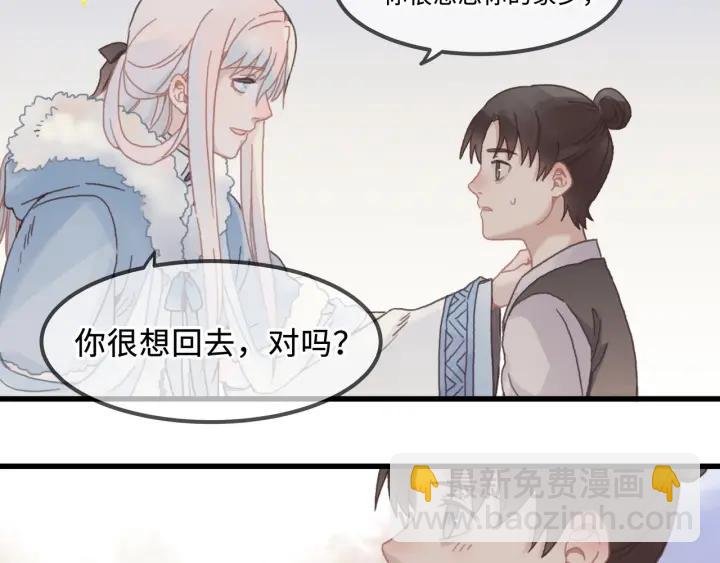 31话 日后教你