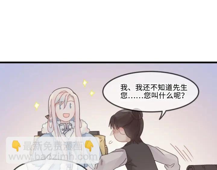 31话 日后教你