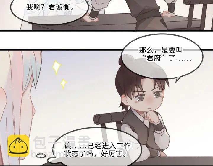 31话 日后教你