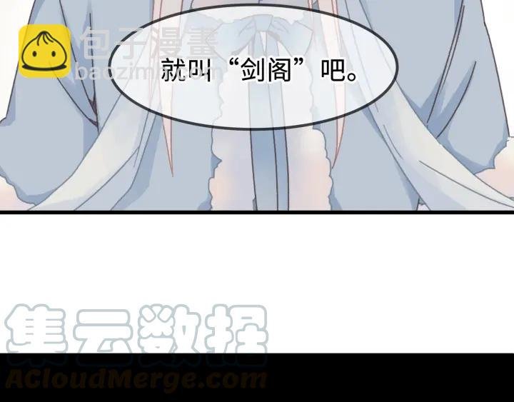31话 日后教你