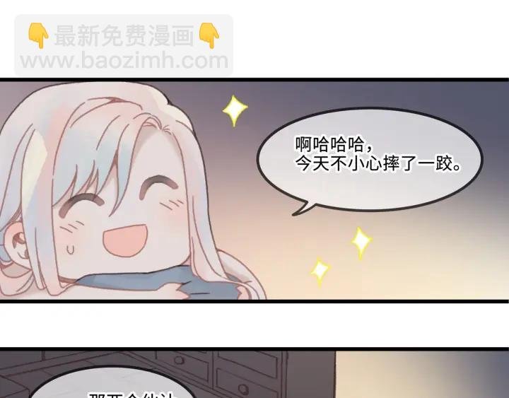 31话 日后教你