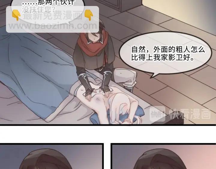 31话 日后教你