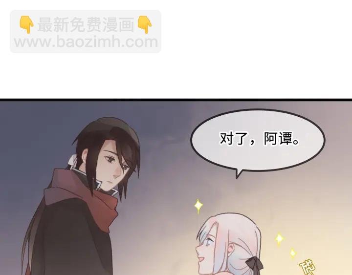 31话 日后教你