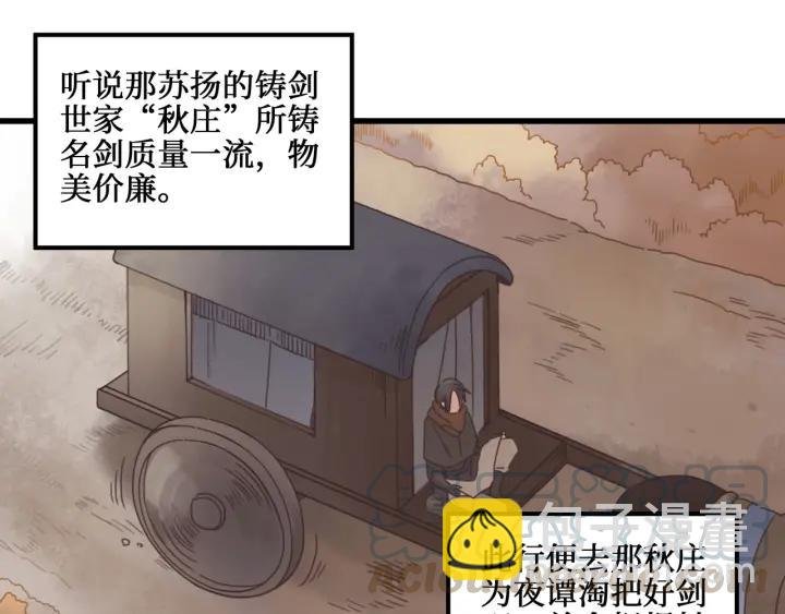 32话 蹊跷的迷路