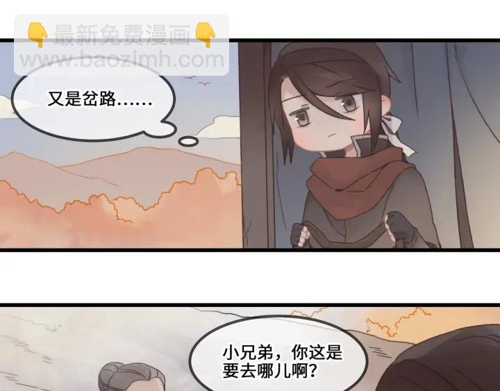 32话 蹊跷的迷路