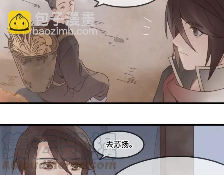 32话 蹊跷的迷路