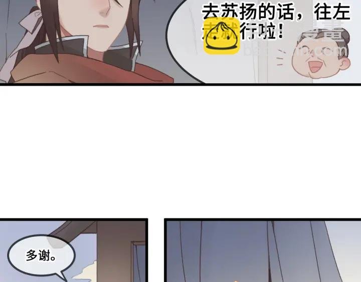 32话 蹊跷的迷路
