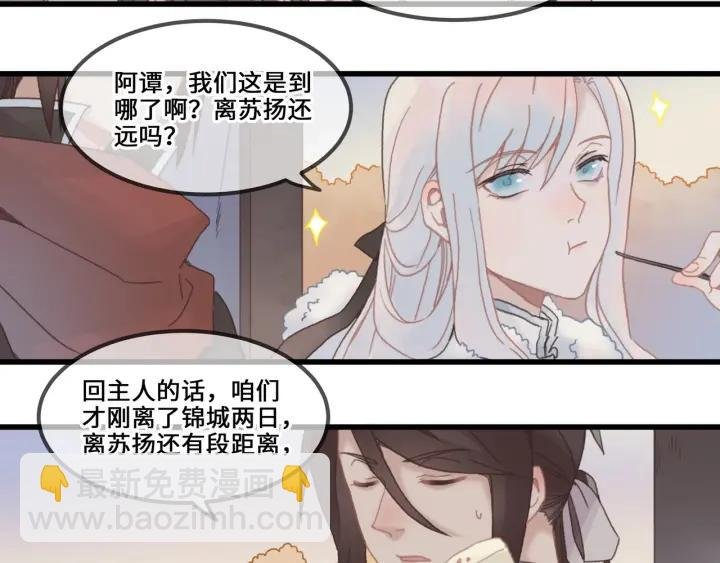 32话 蹊跷的迷路