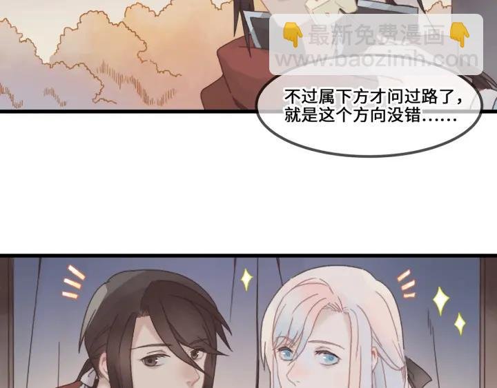 32话 蹊跷的迷路