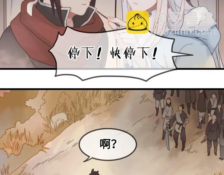 32话 蹊跷的迷路