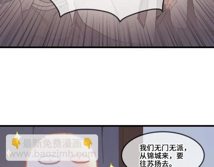 32话 蹊跷的迷路
