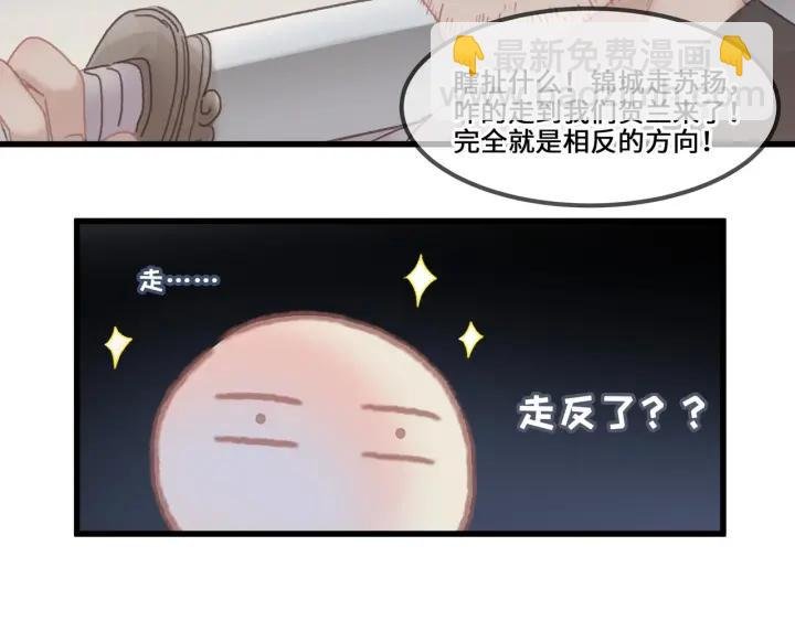 32话 蹊跷的迷路