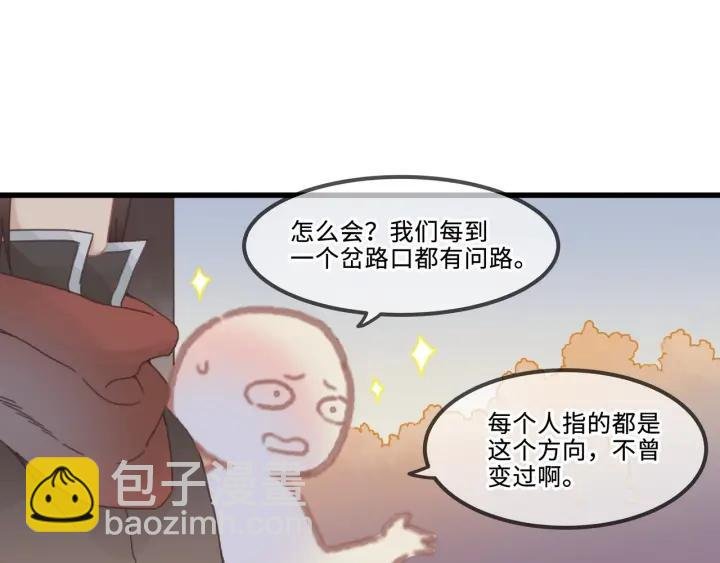32话 蹊跷的迷路