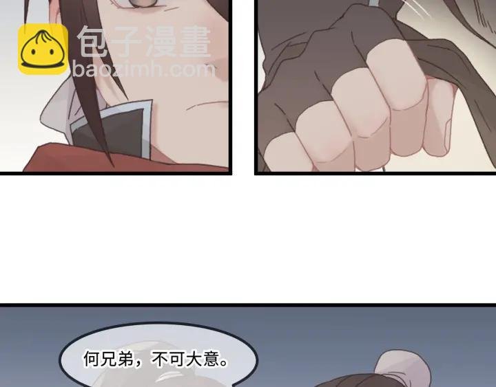 32话 蹊跷的迷路