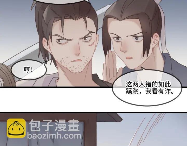 32话 蹊跷的迷路
