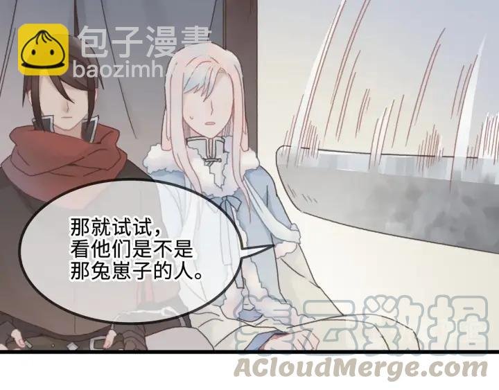 32话 蹊跷的迷路