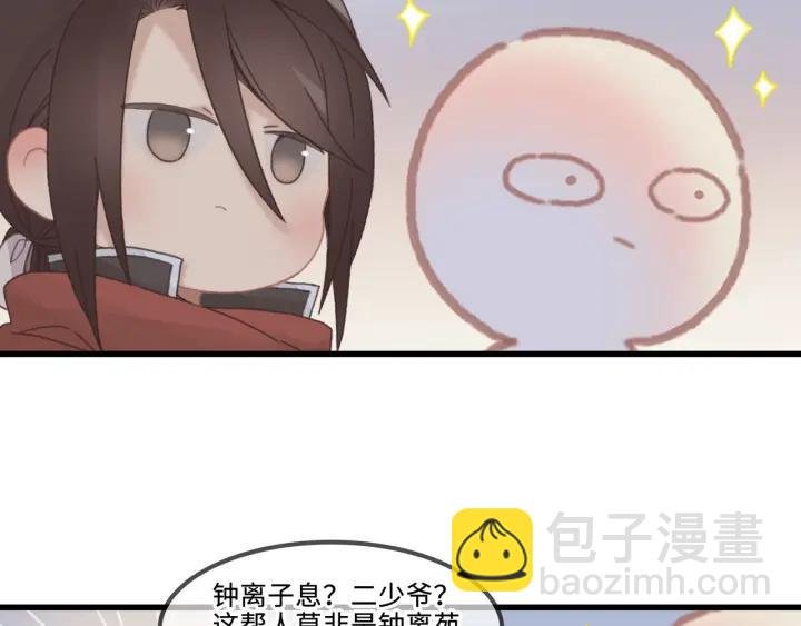 32话 蹊跷的迷路