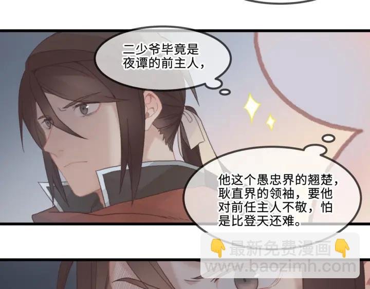 32话 蹊跷的迷路