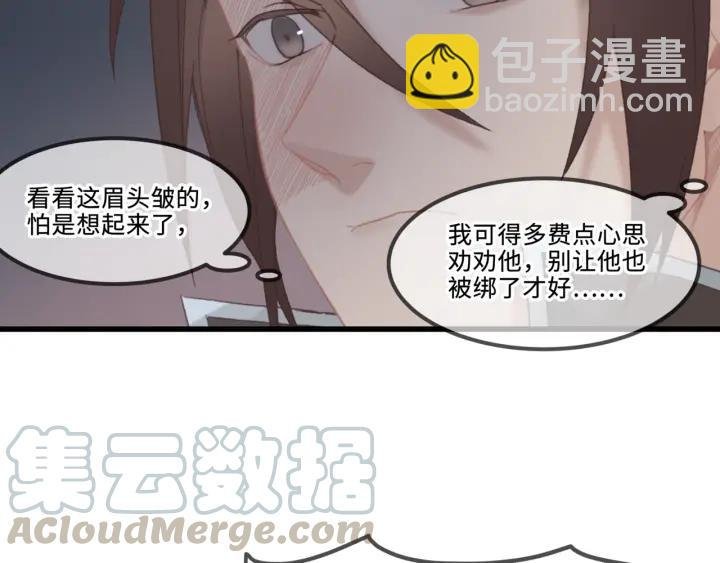 32话 蹊跷的迷路