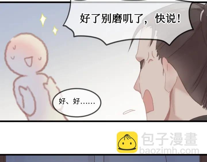 32话 蹊跷的迷路