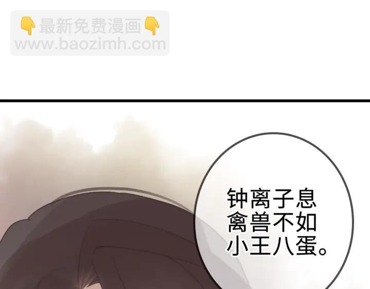 32话 蹊跷的迷路