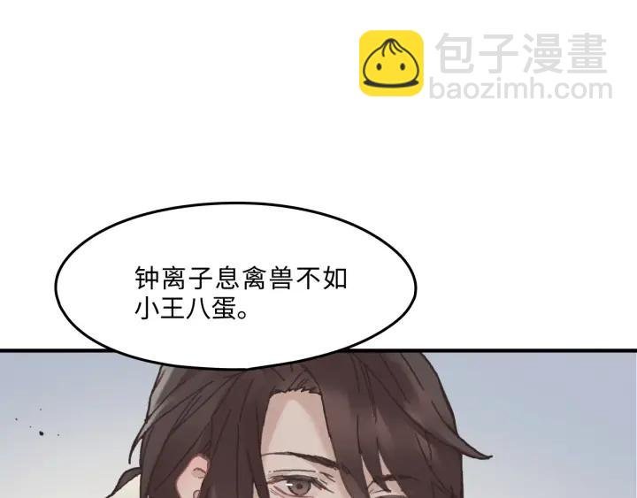33话 能屈能伸