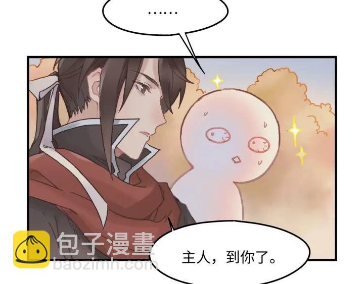 33话 能屈能伸