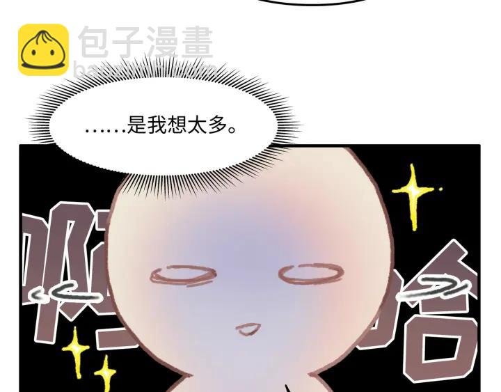 33话 能屈能伸