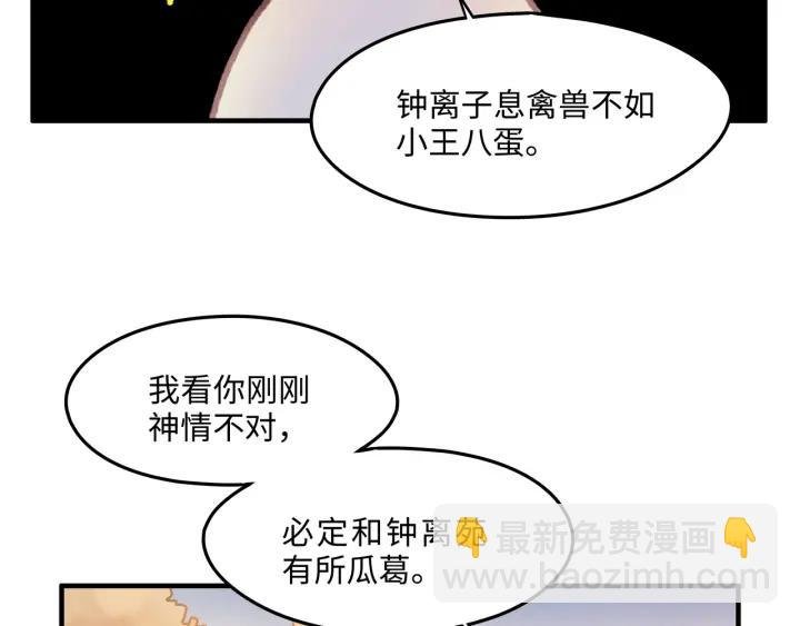 33话 能屈能伸