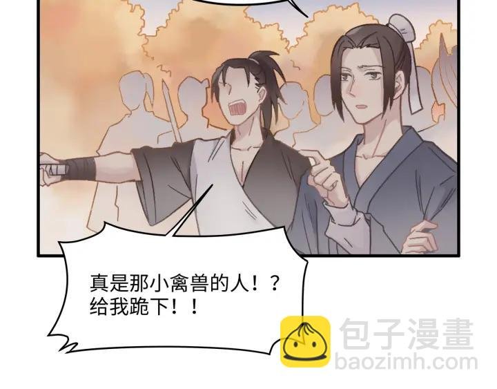 33话 能屈能伸
