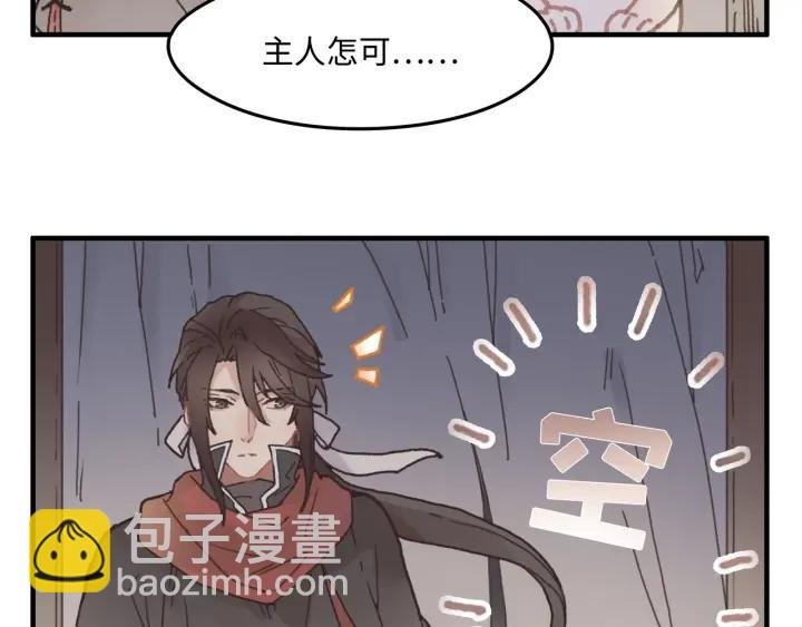 33话 能屈能伸