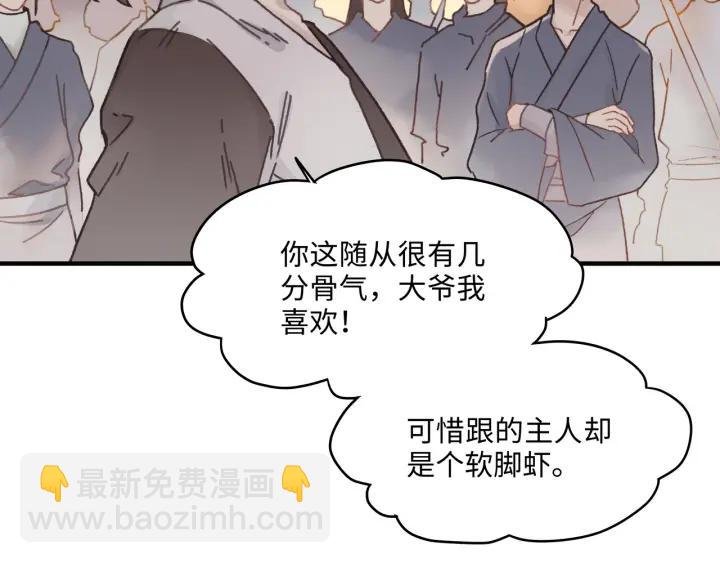 33话 能屈能伸