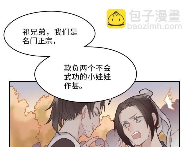 33话 能屈能伸