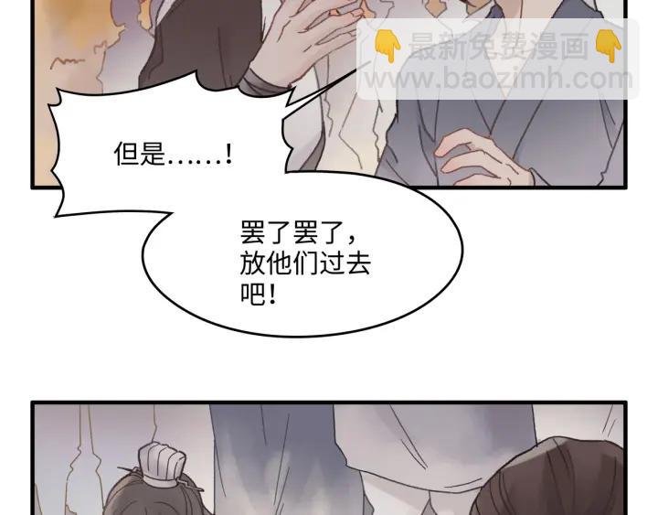 33话 能屈能伸