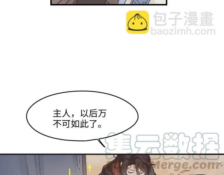33话 能屈能伸